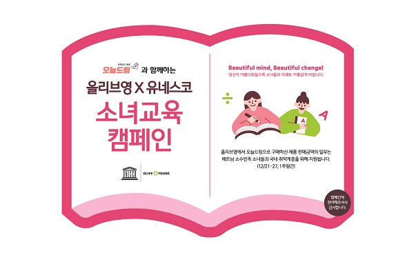 ▲ ⓒCJ올리브영