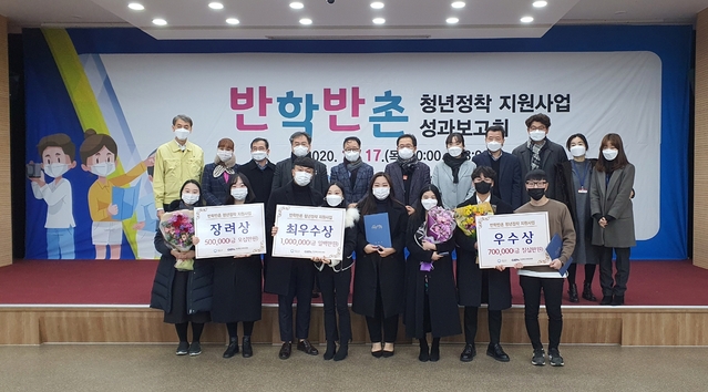 ▲ 영주시(시장 장욱현)는 지난 17일 영주시청 강당에서 도시지역 학생들에게 농촌 정착기회를 제공하는 ‘반학반촌(半學半村) 청년정착 시범사업’ 성과보고회를 열었다.ⓒ영주시