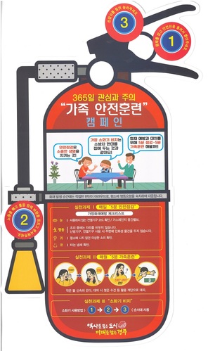 ▲ 경주시가 행안부 국민안전교육 우수기관으로 선정된 가운데 사진은 경주시가 제작한 소화기형 홍보물.ⓒ경주시