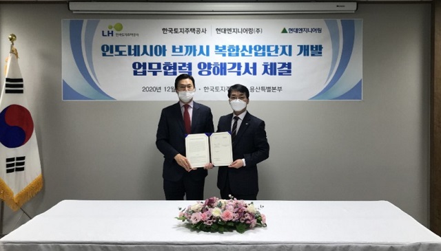 ▲ 지난 4일 개최된 LH, 현대엔지니어링 간 '인도네시아 브까시 복합산업단지 개발 업무협약'에서 이용삼 LH 글로벌사업본부장(사진 오른쪽)과 박찬우 현대엔지니어링 인프라사업개발본부장(사진 왼쪽)이 기념사진을 촬영하고 있다.ⓒLH