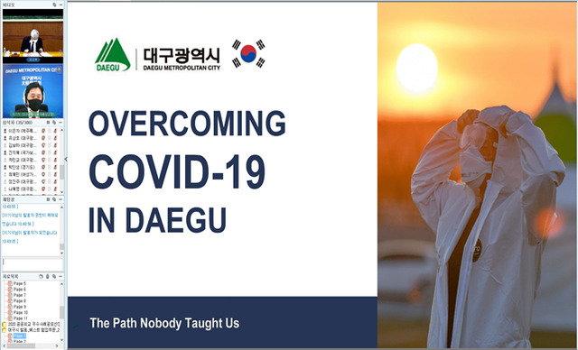 ▲ 대구시는 21일 오전 외교부 제2차관 주재로 개최된 제4차 공공외교위원회(영상회의)에서 5분간 우수사례를 발표했다.ⓒ대구시교육청