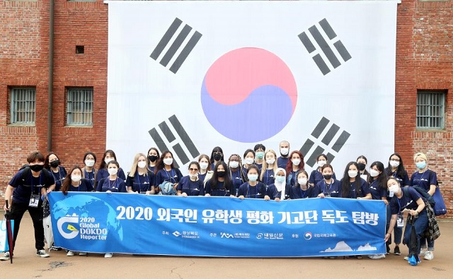 ▲ 독도재단(사무총장 신순식)은 ‘외국인 유학생 평화 기고단’을 운영했다.ⓒ독도재단