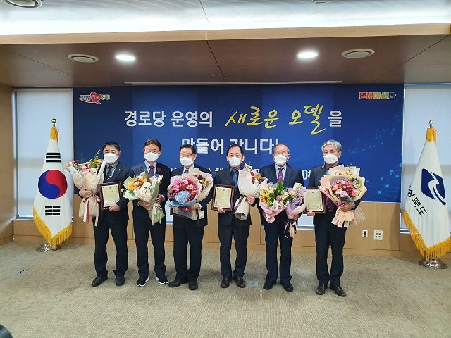 ▲ 울진군은 ‘2020년 경로당 행복도우미 사업’ 최우수 기관상을 수상했다.ⓒ울진군