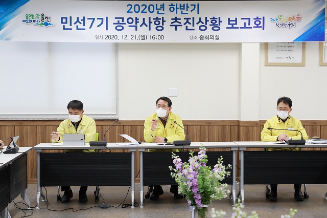 ▲ 울진군(군수 전찬걸)은 2020년 하반기 민선7기 공약사항 추진상황 보고회를 개최했다.ⓒ울진군