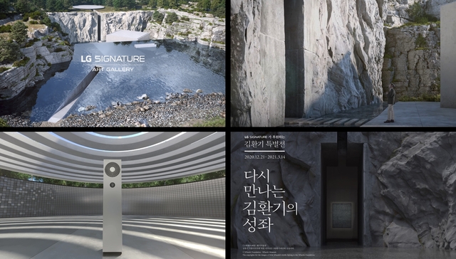 ▲ LG 시그니처 아트갤러리 관련 이미지 모음 ⓒLG전자