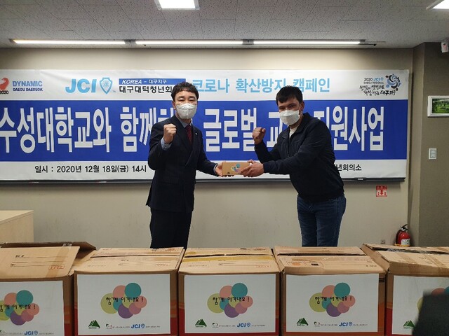 ▲ 한국청년회의소 대구대덕JC는 수성대 외국인유학생을 위해 방역 물품을 기부했다.ⓒ수성대