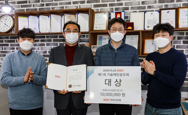 ▲ HDC현대산업개발 주최 제1회 기술제안공모제 비대면 시상식에서 대상을 수상한 피에이치씨탑다운㈜의 김인철 대표(왼쪽 2번째)가 직원들과 함께 기념촬영을 하고 있다. ⓒ HDC현대산업개발