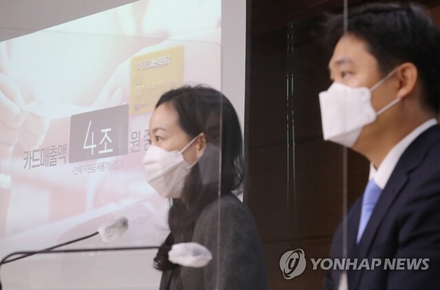 ▲ KDI 긴급재난지원금 정책의 효과와 시사점 발표.ⓒ연합뉴스