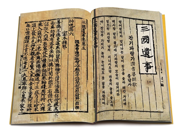 ▲ 군위군은 ‘세계를 향한 큰 울림 삼국유사’ 다큐멘터리를 제작해 방영할 예정이다.ⓒ군위군