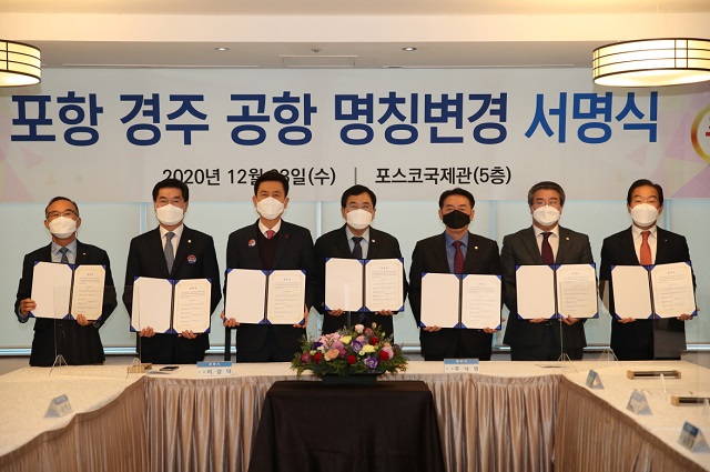 ▲ 왼쪽부터 김재동 포항상공회의소 회장, 정해종 포항시의회 의장, 이강덕 포항시장, 주낙영 포항시장, 김석기 경주시 국회의원, 서호대 경주시의회 의장, 최순호 경주상공회의소 회장.ⓒ포항시