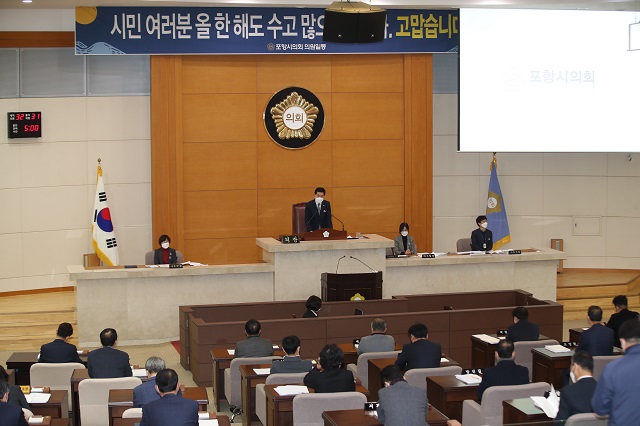▲ 포항시의회는 제279회 정례회 제4차 본회의를 폐회했다.ⓒ포항시의회