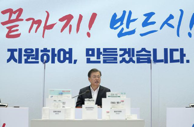 ▲ 지난 11월 15일 우한코로나 백신·치료제 개발기업들과 간담회를 갖는 문재인 대통령. 청와대는 최근 백신 확보 문제를 비판하는 여론이 커지자 