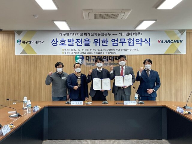 ▲ 대구한의대학교 총장(변창훈)은 14일 산학협력관에서 스타트업 액셀러레이터인 (주)와이이앤아처(대표신진오)와 상호발전을 위한 업무협약을 체결했다.ⓒ대구한의대