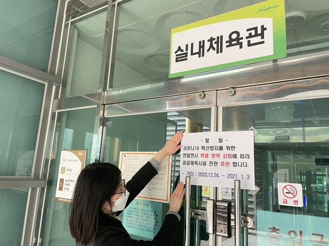 ▲ 청도군청 안전건설과 직원들이 연말연시 방역강화에 앞장섰다.ⓒ청도군