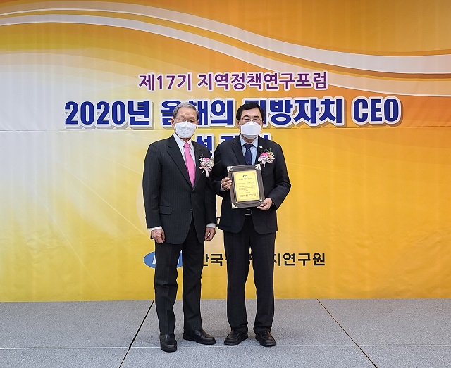 ▲ 주낙영 경주시장(오른쪽)은 ‘2020 올해의 지방자치 CEO 선정식’에서 올해의 지방자치 CEO로 선정됐다.ⓒ경주시