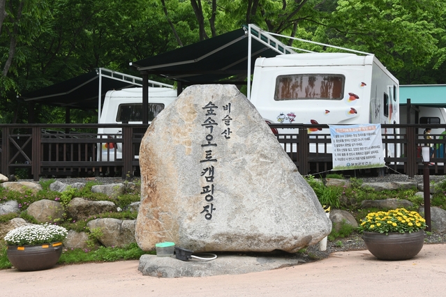 ▲ 달성군 비슬산 휴양림이 코로나19에 맞서 비대면 관광지로 급부상하며 다양한 언론매체에서 촬영이 이어지고 있다.ⓒ달성군