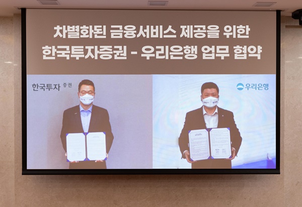 ▲ 지난 23일 정일문 한국투자증권 사장(왼쪽)과 권광석 우리은행장이 각 사에 마련된 화상회의실에서 비대면 업무협약식을 진행하고 기념사진을 촬영하고 있다.ⓒ한국투자증권