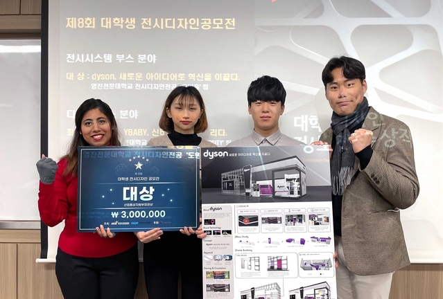 ▲ 진은 ‘제8회 대학생 전시디자인 공모전’에서 대상인 산자부 장관상을 차지한 다있음팀 학생들이 대상 작품을 들고 대학 실습실에서 기념촬영에 나선 모습.ⓒ영진전문대