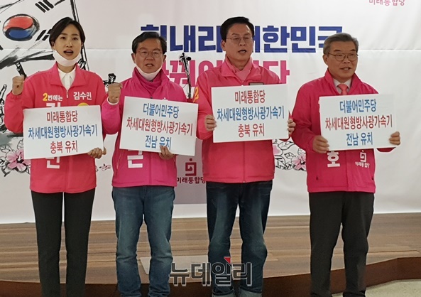 ▲ 21대 국회의원 총선 당시 미래통합당 청주권 후보들.(왼쪽부터 김수민‧윤갑근‧정우택‧최현호 당협위원장)ⓒ뉴데일리 DB