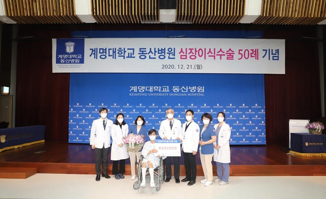 ▲ 계명대학교 동산병원 김권배 동산의료원장 등이 심장이식수술 50번째 수술 환자와 기념사진을 찍고 있다.ⓒ계명대