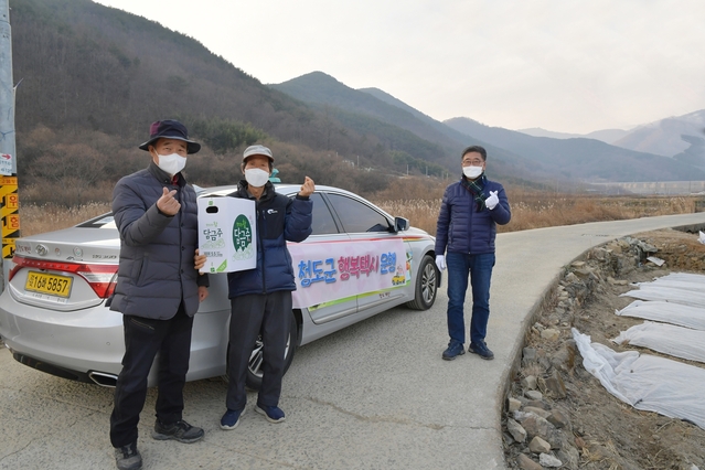 ▲ 청도군은 이용요금이 100원인 행복택시 운행을 시작했다.ⓒ청도군