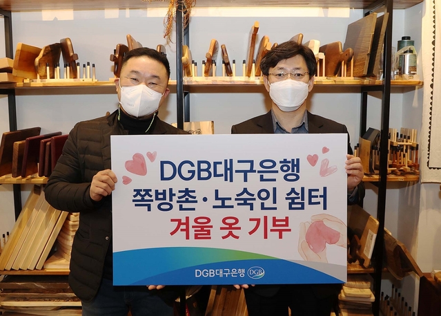 ▲ DGB대구은행은 ‘함께 나누는 기쁨’ 행사를 했다(왼쪽부터 장민철 대구쪽방상담소장 김상헌, DGB공공금융부 부부장).ⓒDGB대구은행