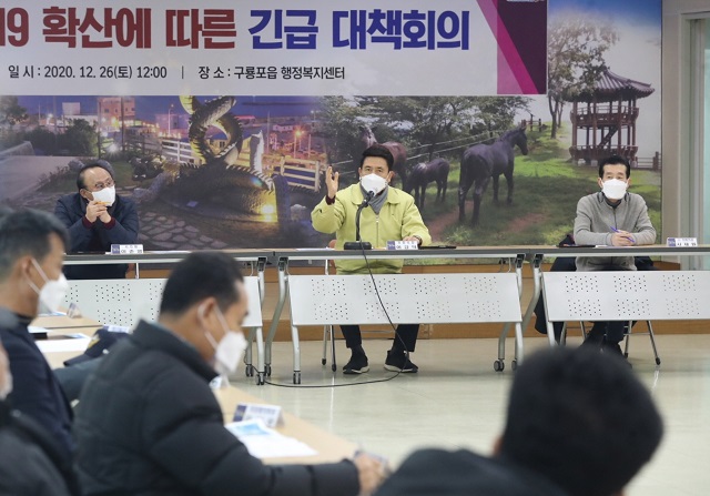 ▲ 이강덕 포항시장은 구룡포읍행정복지센터에서 ‘코로나19 대응 긴급대책회의’를 주재하고 있다.ⓒ포항시