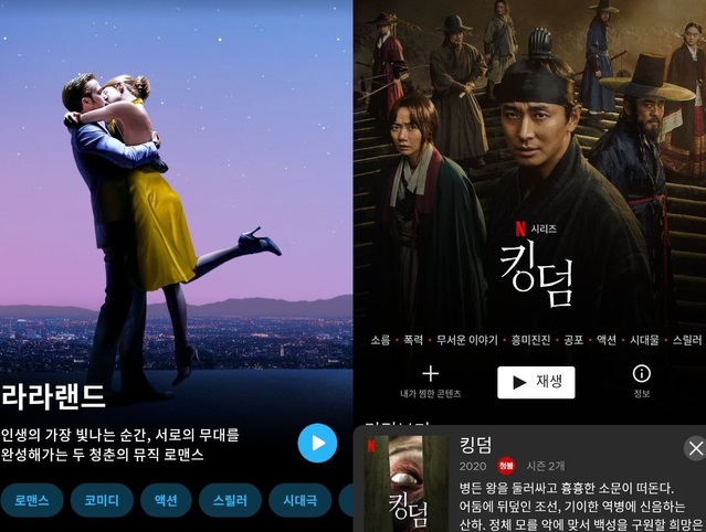 ▲ 왼쪽부터 쿠팡플레이, 넷플릭스.
