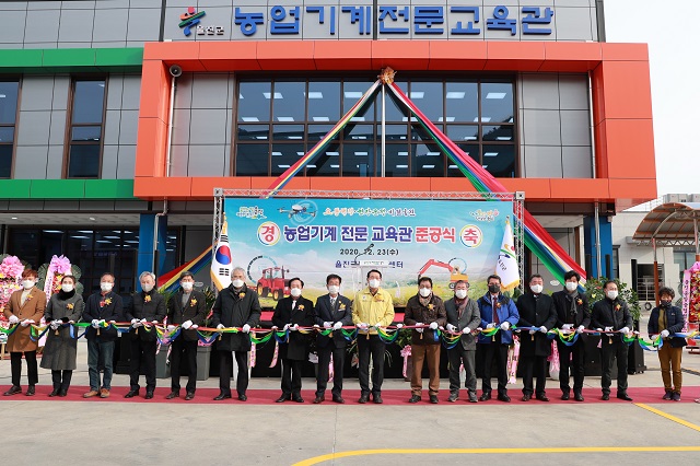 ▲ 울진군(군수 전찬걸)은 농업기계전문교육관 준공식을 가졌다.ⓒ울진군