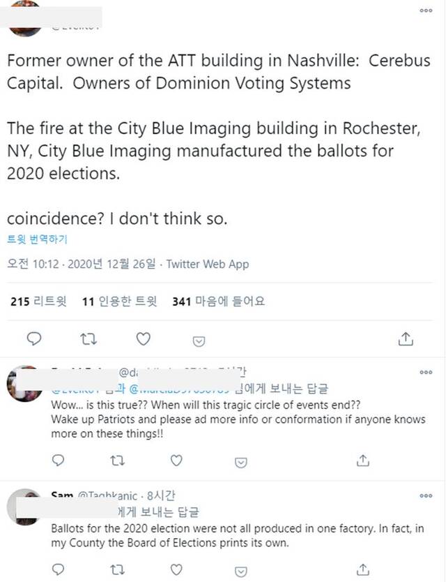 ▲ 25일 내슈빌 폭발사고가 선거부정 증거를 은폐하기 위한 시도였다는 취지로 미국 한 네티즌이 게시한 트윗. ⓒ트위터 캡처