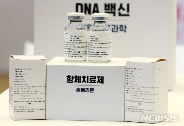 ▲ 셀트리온이 개발 중인 우한코로나 치료제. 단일클론 항체치료제다. ⓒ뉴시스. 무단전재 및 재배포 금지.