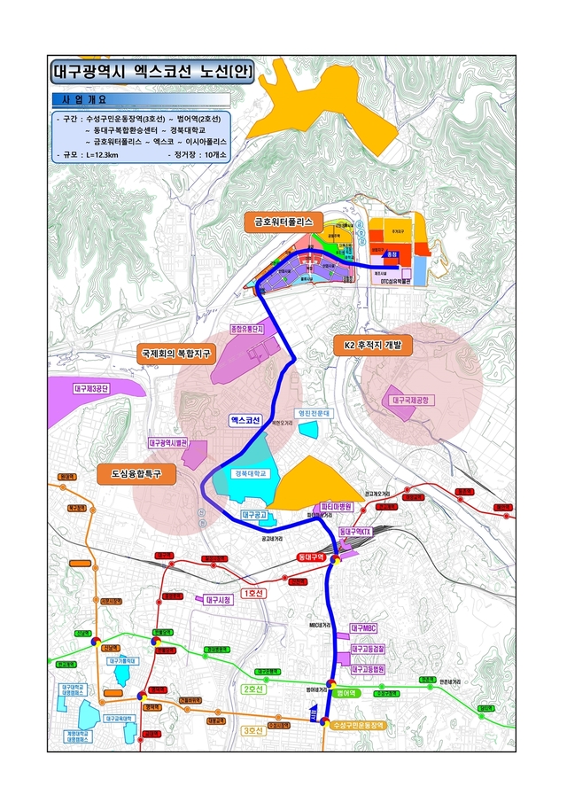 ▲ 엑스코선 노선안.ⓒ대구시