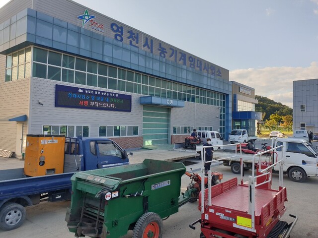 ▲ 영천시는 ‘농기계 임대료 50% 감면’ 혜택을 내년 7월 말까지 연장한다.ⓒ영천시