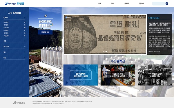▲ ⓒ하이트진로