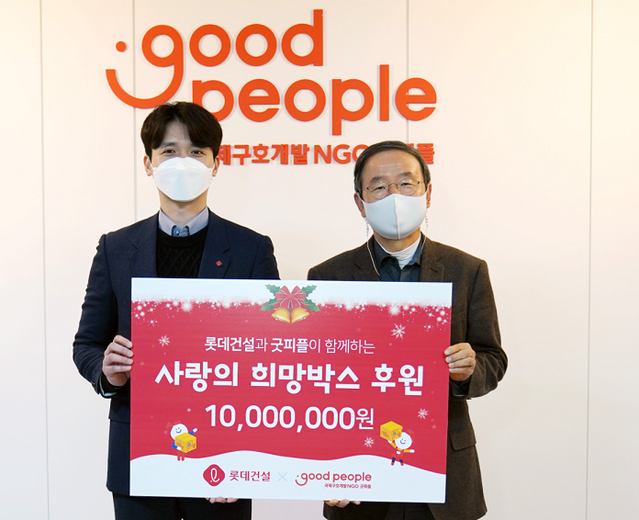 ▲ (왼쪽부터) 롯데건설 미래혁신팀 임직원과 강대성 굿피플 상임이사가 전달식과 함께 기념촬영을 하고 있다. ⓒ 롯데건설