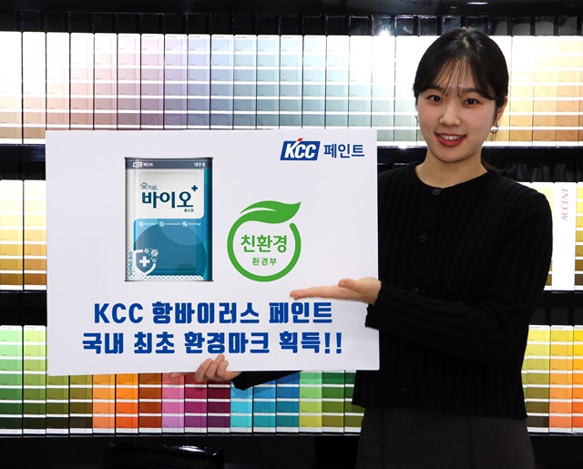 ▲ KCC가 항바이러스 페인트 '숲으로 바이오'를 개발하고 환경마크 획득 및 특허 출원까지 완료했다. ⓒKCC