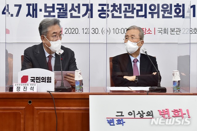 ▲ 정진석 공천관리위원장이 30일 서울 여의도 국회에서 열린 국민의힘 4.7 재보궐선거 공천관리위원회 1차 회의에서 발언하고 있다. ⓒ뉴시스