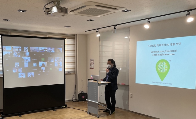 ▲ 대구대 네트워킹데이 김명락 초록소프트 대표는 4차 산업혁명 시대 전략산업인 빅데이터와 인공지능 분야에서의 기업역량 강화 방안에 대해 강의했다.ⓒ대구대