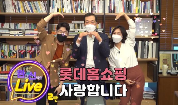 ▲ ⓒ롯데홈쇼핑