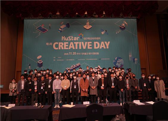 ▲ 대구시는 산‧학‧연·관이 공동협력 추진하고 있는 휴스타(HuStar)사업을 코로나19로 어려운 여건 가운데서도 역점적으로 추진해 높은 사업 성과를 이뤘다.ⓒ대구시