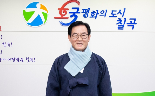 ▲ 백선기 칠곡군수는 “신축년(辛丑年) 새해에는 코로나 극복과 지역경제 활성화 등의 민생 안전에 매진할 것”이라고 밝혔다.ⓒ칠곡군