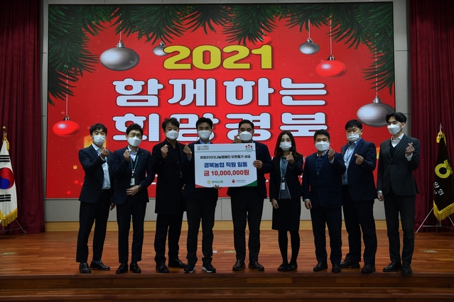 ▲ 김종필 노조위원장(왼쪽 다섯번째)과 정동의 사무처장(왼쪽 네 번째)이 성금전달 기념사진을 촬영했다.ⓒ경북농협