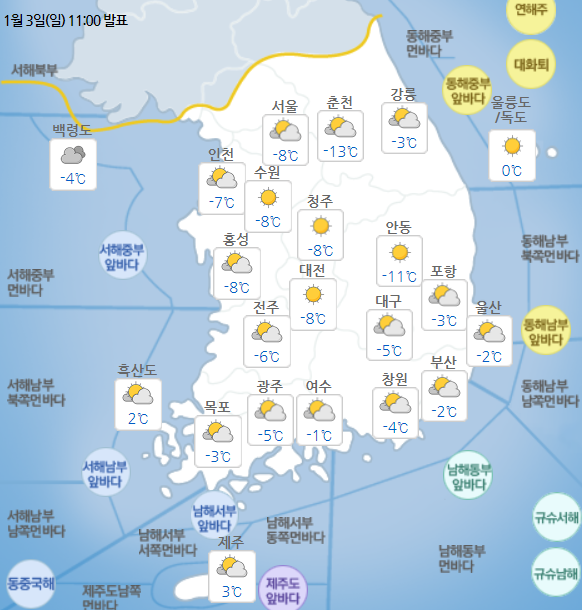 ▲ 1월 4일 오전 날씨. ⓒ기상청