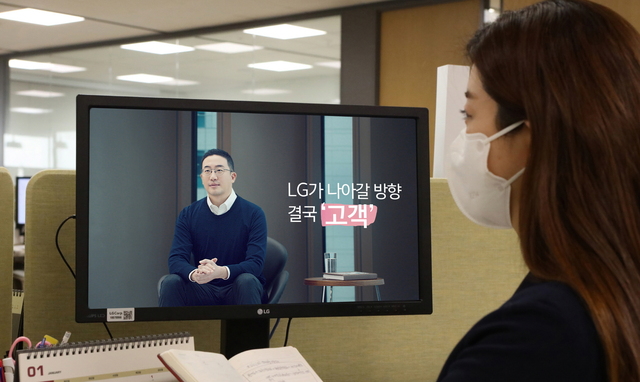 ▲ 여의도 LG트윈타워에서 직원들이 구광모 LG 대표의 디지털 신년 영상 메시지를 PC로 시청하고 있다. ⓒLG