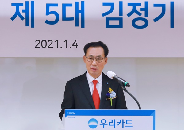 ▲ 김정기 우리카드 사장이 4일 광화문 본사에서 바대면으로 진행된 취임식에서 취임사를 하고 있다. ⓒ우리카드