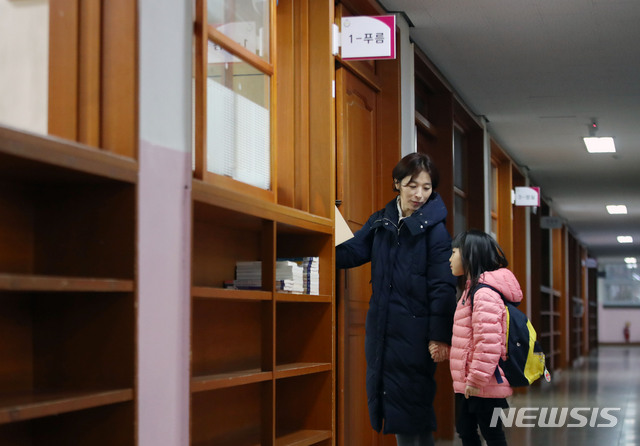 ▲ '2020학년도 신입생 예비소집일'인 지난해 1월 8일 오후 예비 초등생과 엄마가 서울 용산구 용산초등학교 복도에서 교실을 둘러보고 있다. ⓒ뉴시스