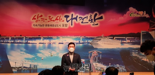 ▲ 이강덕 시장이 시청 대회의실에서 ‘2020년 주요성과 및 2021년 시정운영방향’에 대해 설명하고 있다.ⓒ뉴데일리