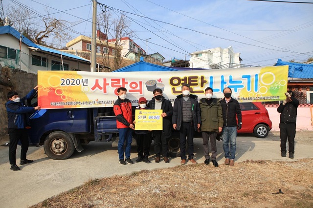 ▲ 울진군공공노조협의회는 따뜻한 겨울을 위한 연탄 나눔을 실천했다.ⓒ울진군