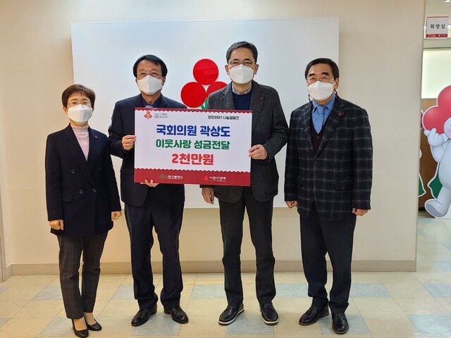 ▲ 국민의힘 대구 중·남구 곽상도(오른쪽 두번째) 국회의원은  대구 동구 신천동 대구사회복지공동모금회에 2천만원을 기탁했다.ⓒ국민의힘 대구시당