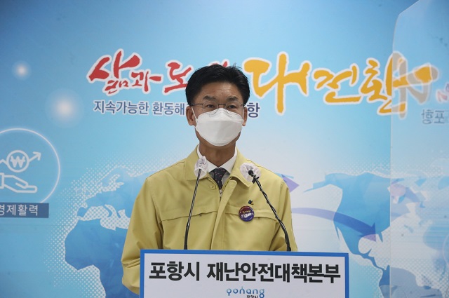 ▲ 김병삼 포항시 부시장이 시청 브리핑룸에서 상주 BTJ열방센터 관련 긴급 브리핑을 하고 있다.ⓒ포항시